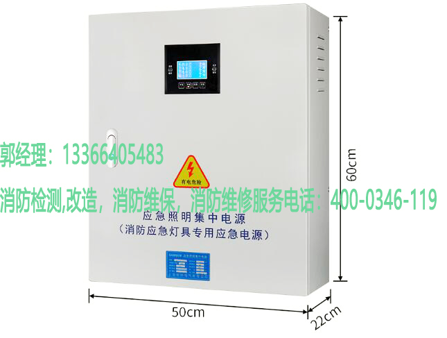 消防應(yīng)急照明集中電源檢測(cè)